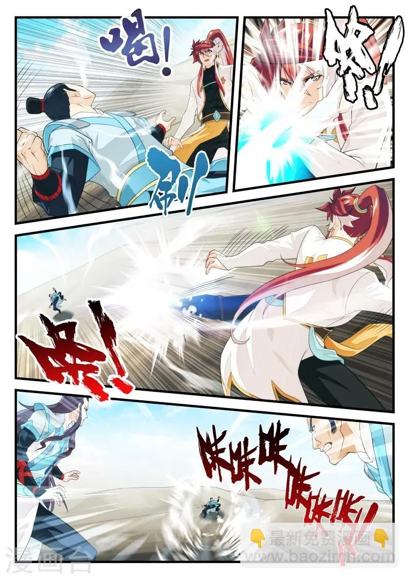 第177话2 第6页
