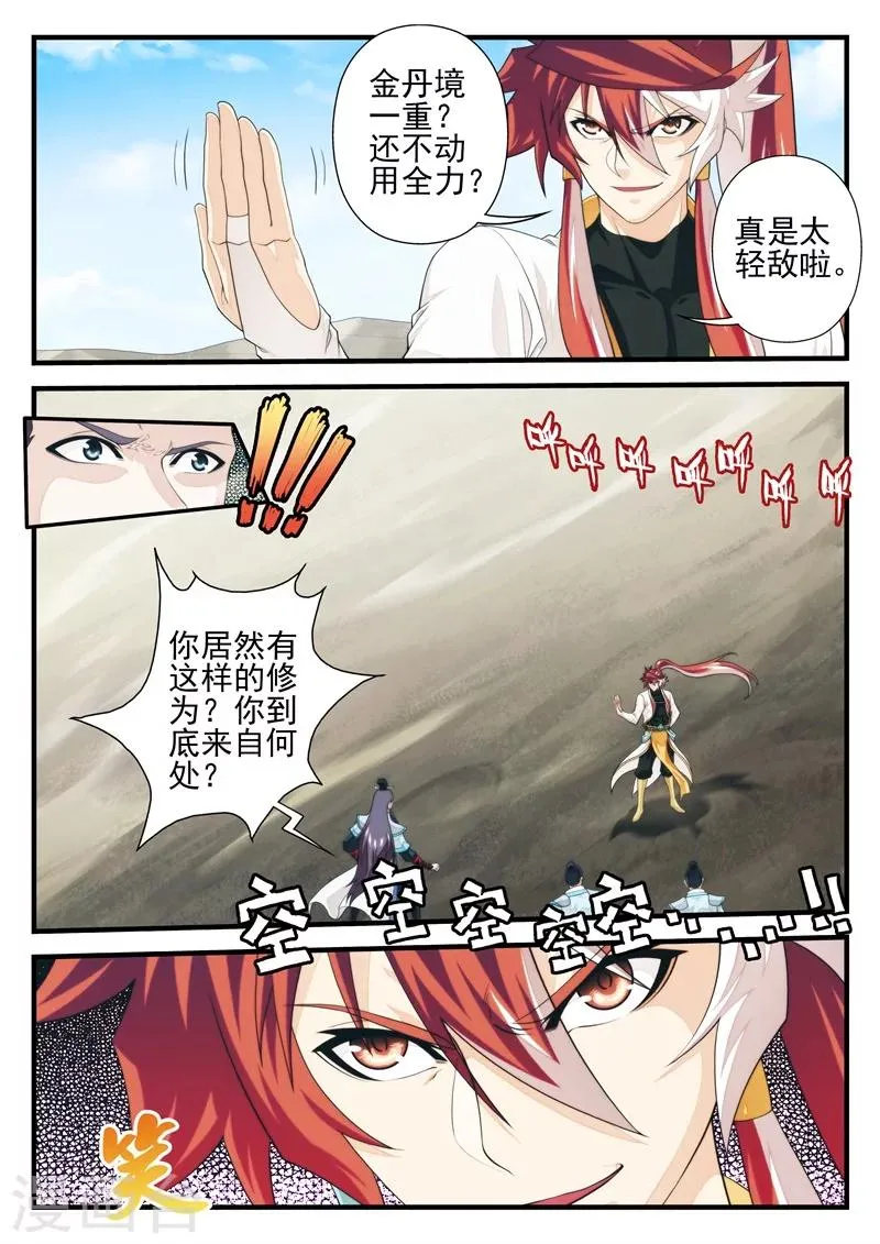 第177话2 第7页