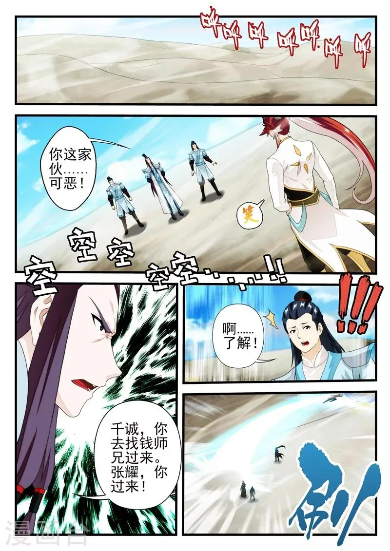 第178话1 第2页