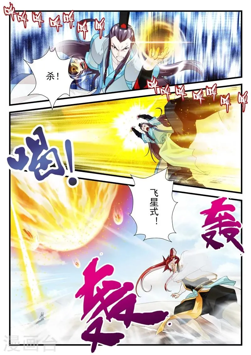 第178话1 第3页