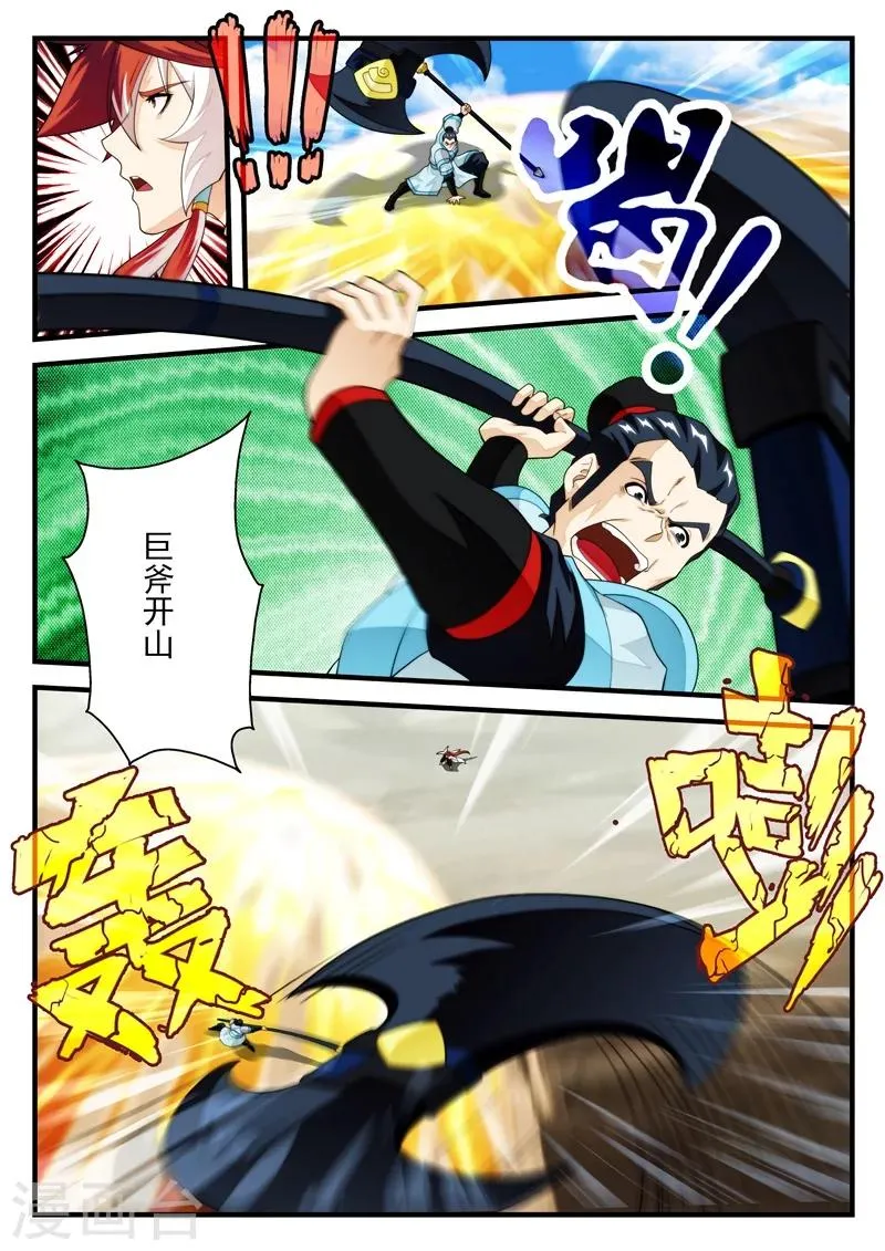 第178话1 第4页