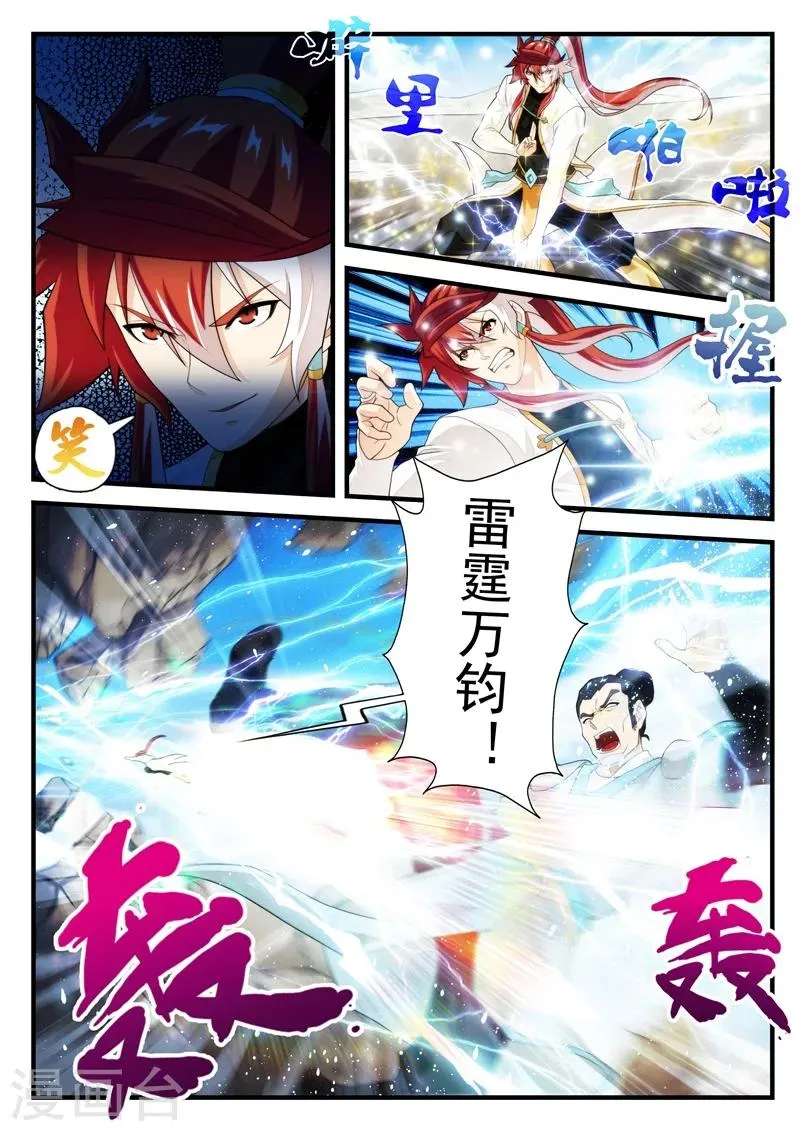 第178话1 第5页