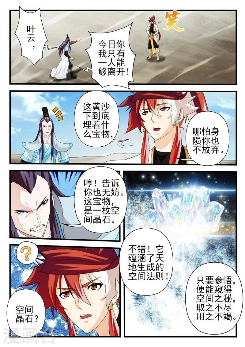 第178话1 第7页