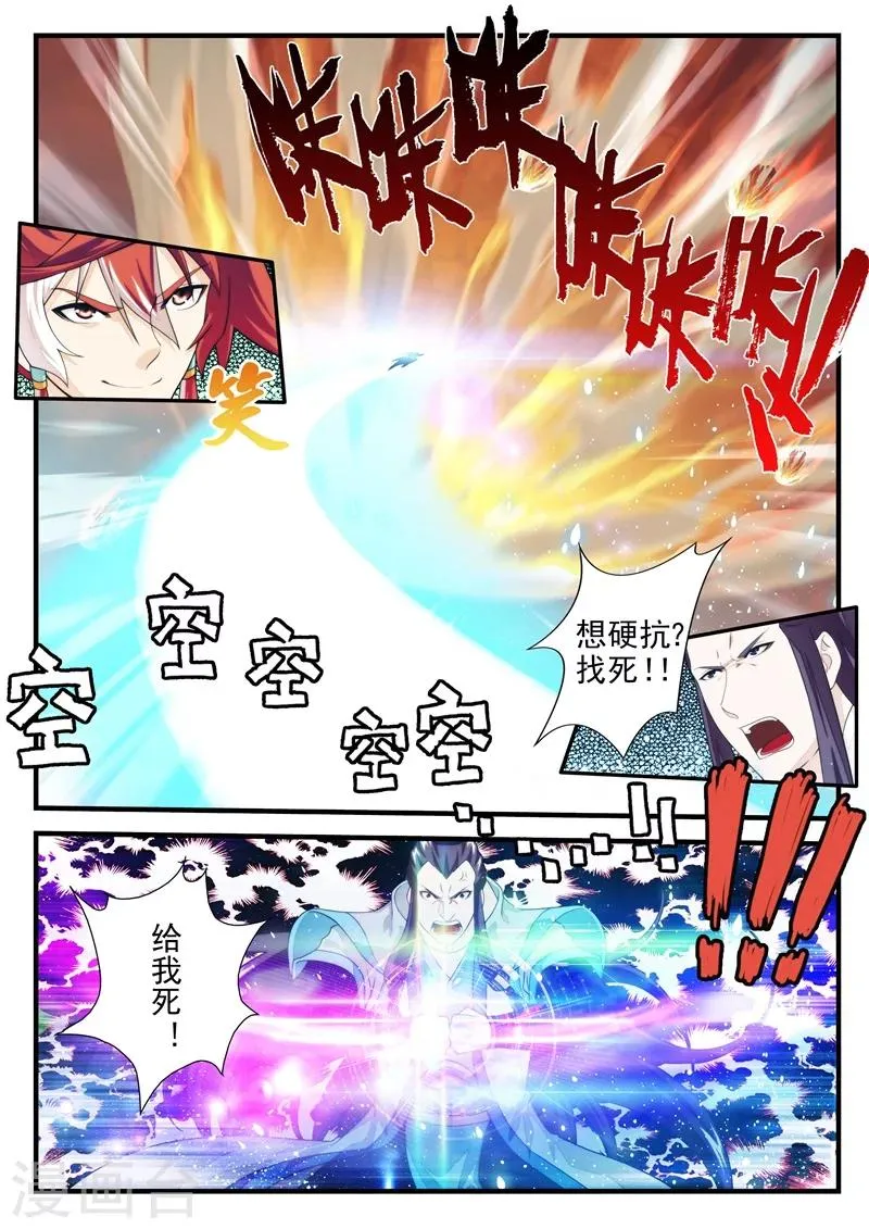 第178话2 第2页
