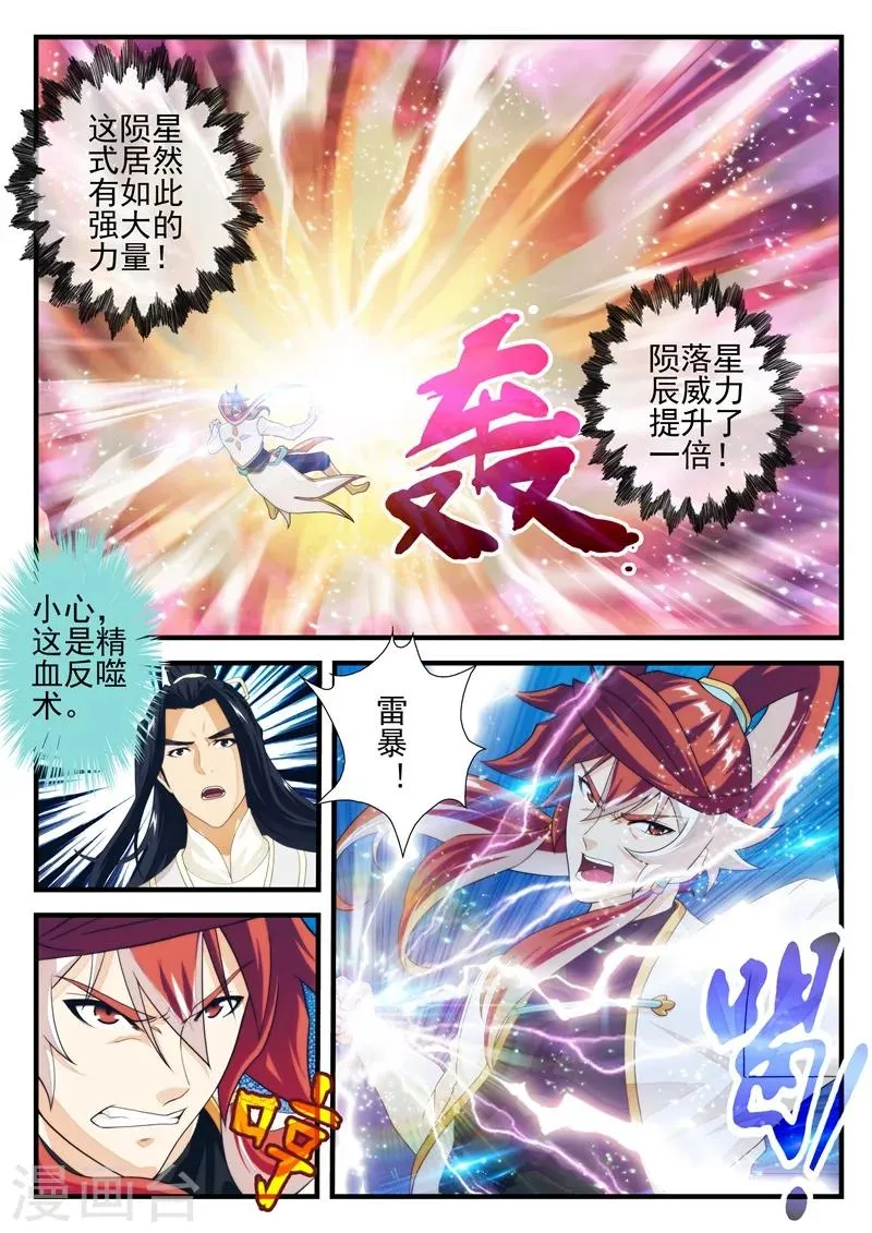 第178话2 第3页