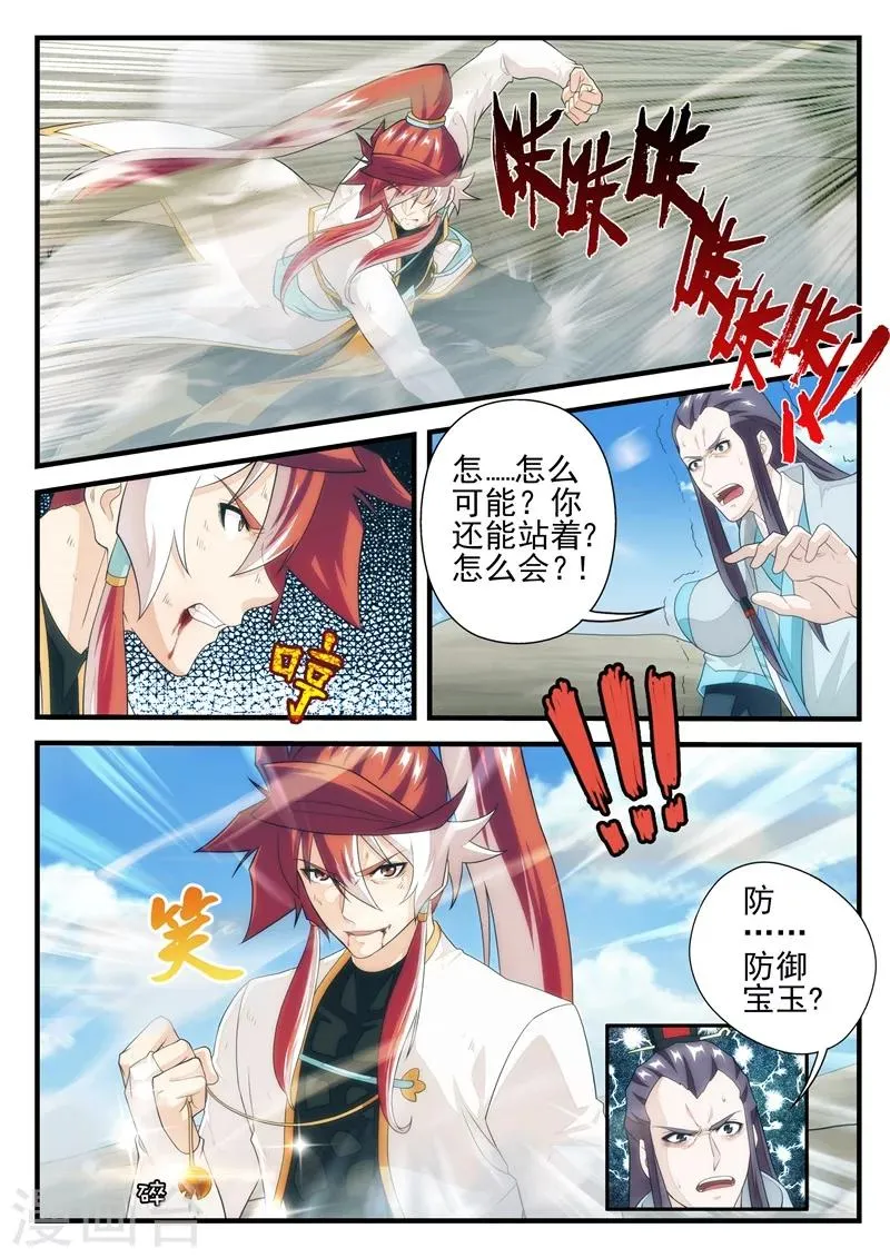 第178话2 第5页