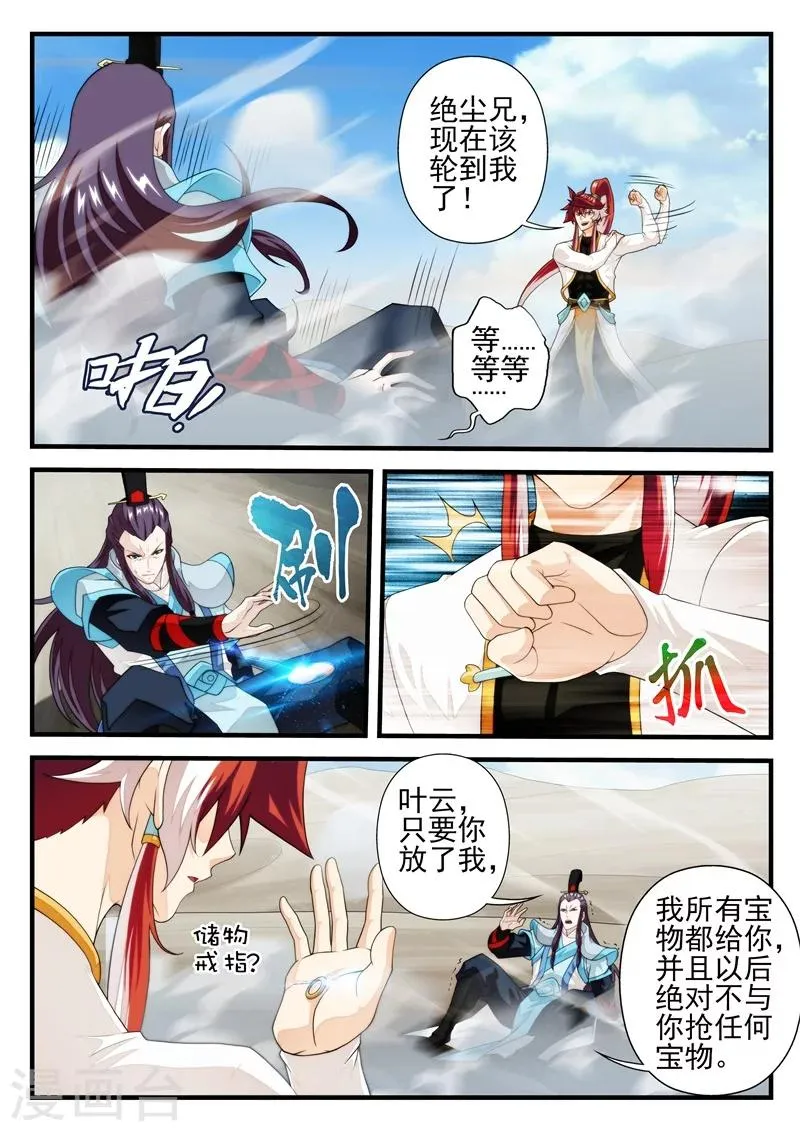 第178话2 第7页