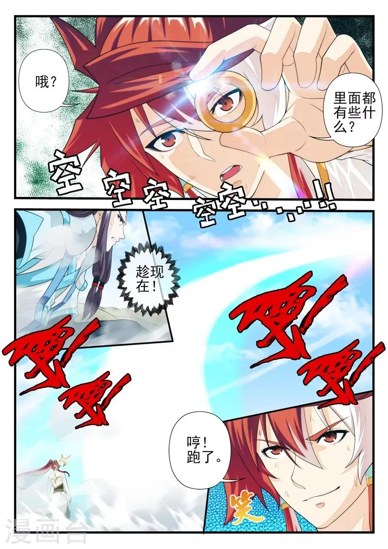 第178话2 第8页