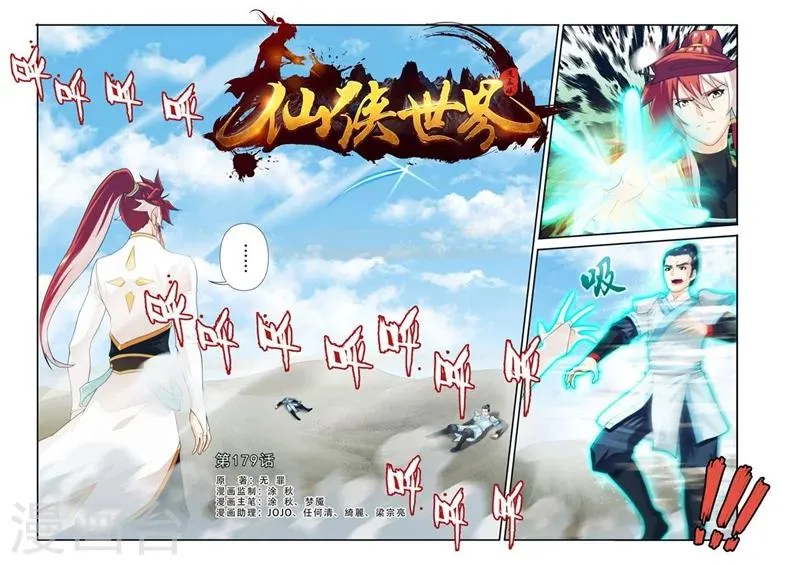 第179话1 第1页