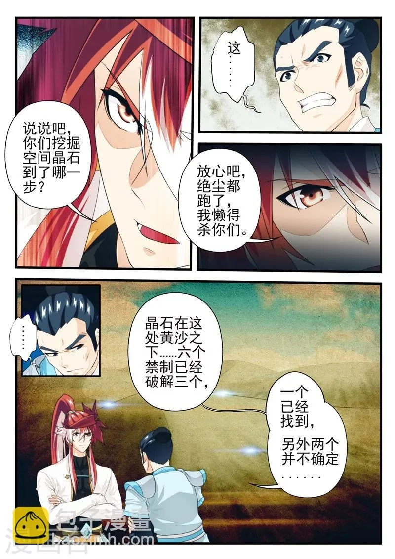 第179话1 第2页