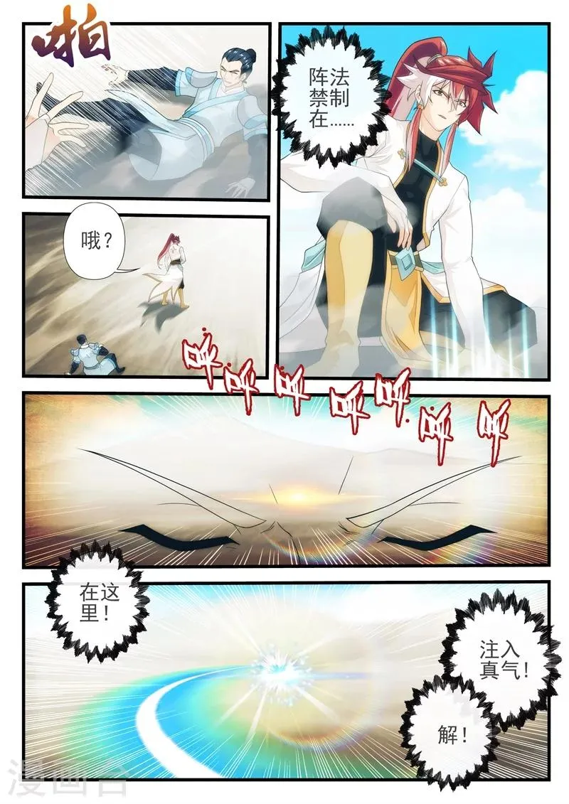 第179话1 第3页