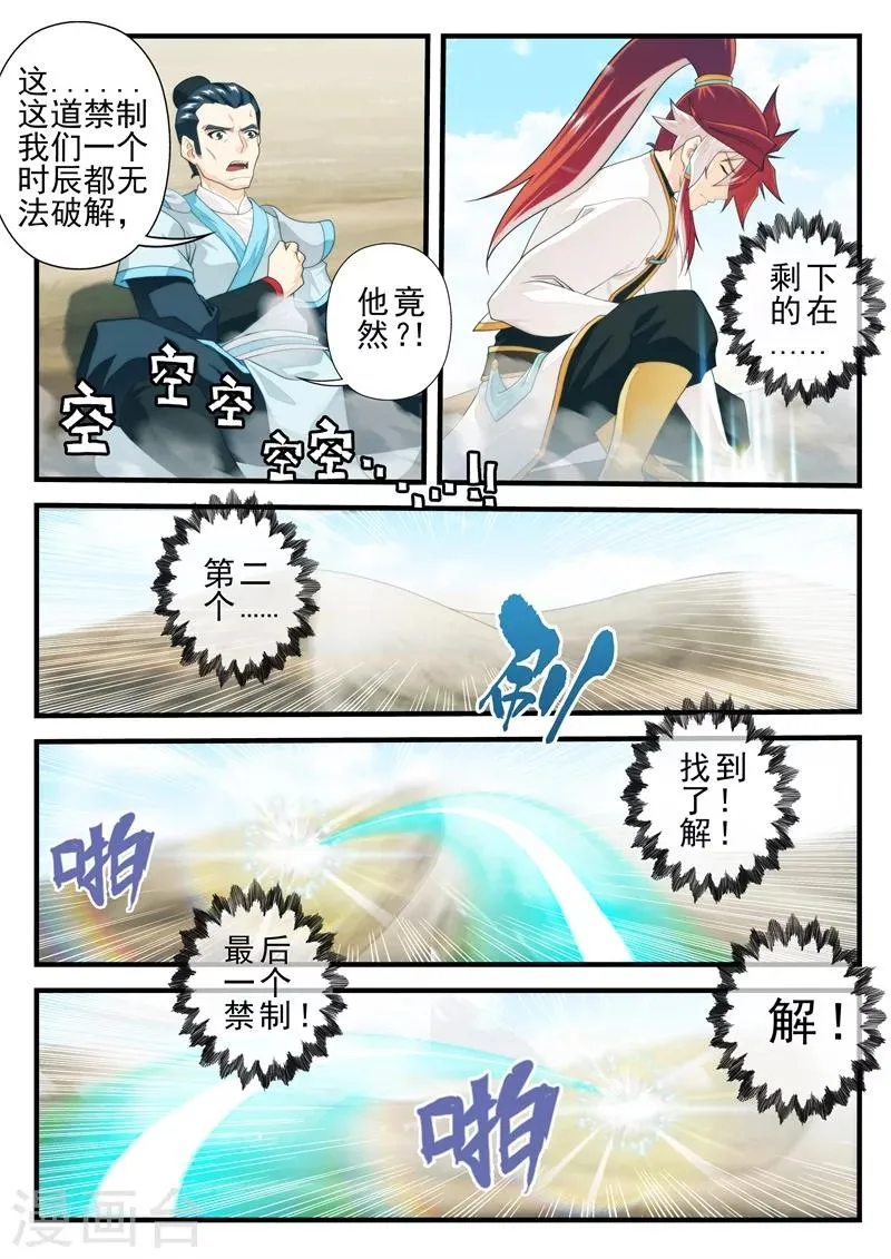 第179话1 第4页