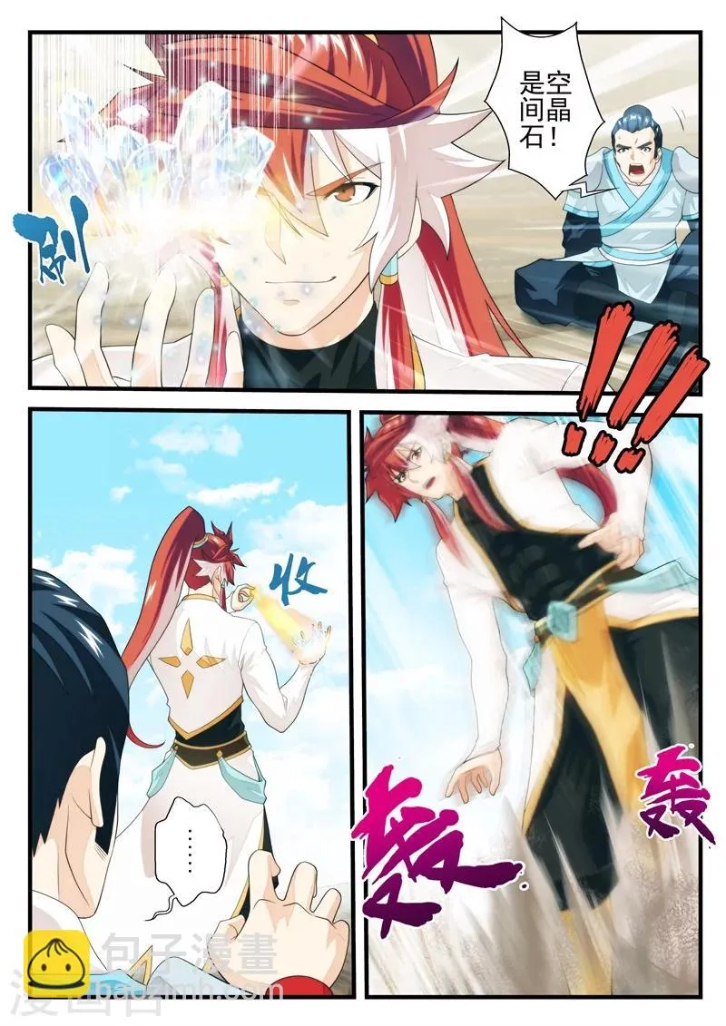 第179话1 第6页