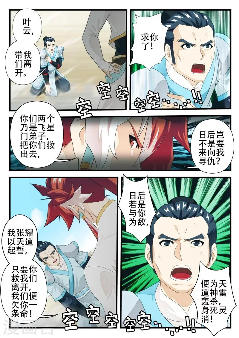 第179话2 第1页