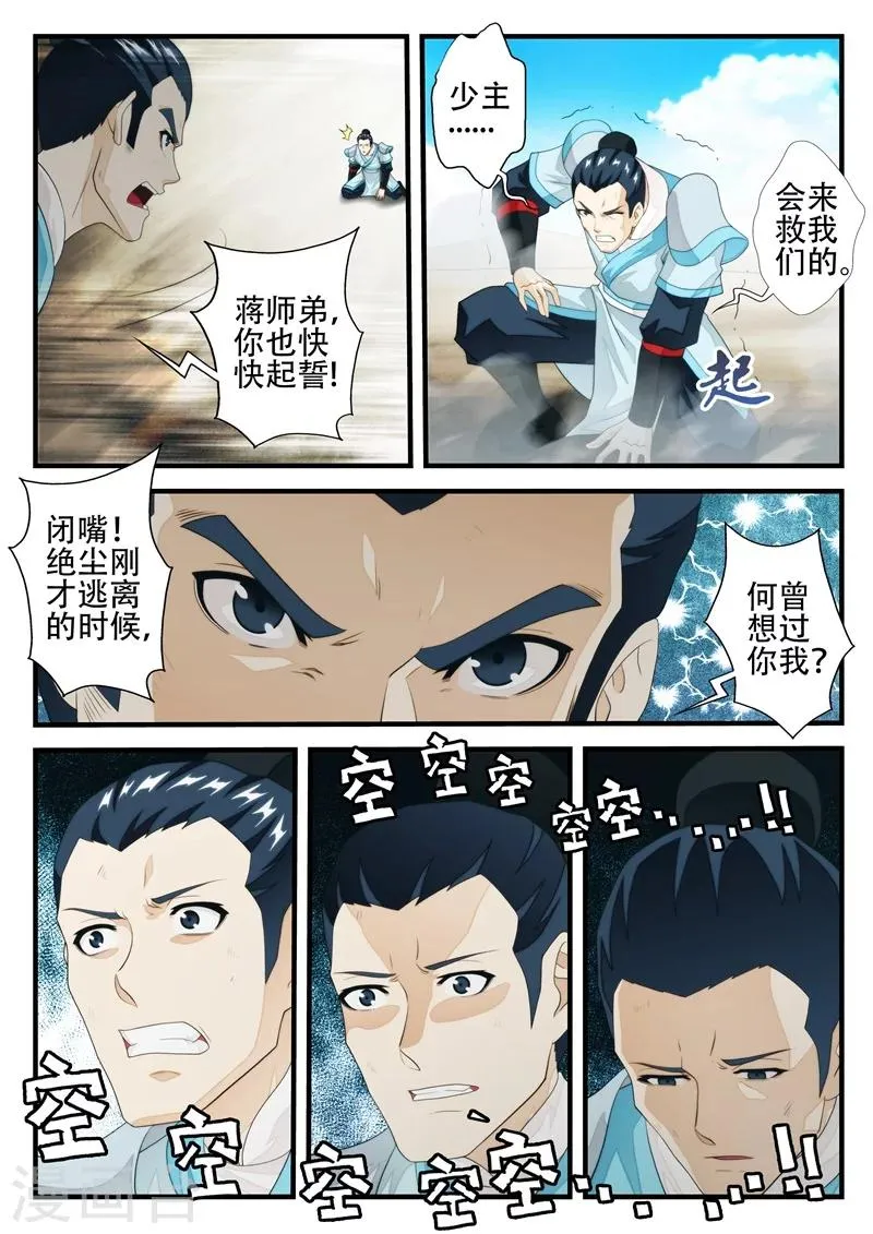 第179话2 第2页