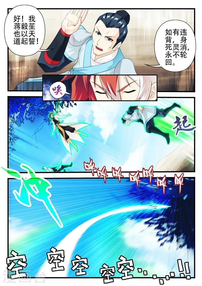 第179话2 第3页