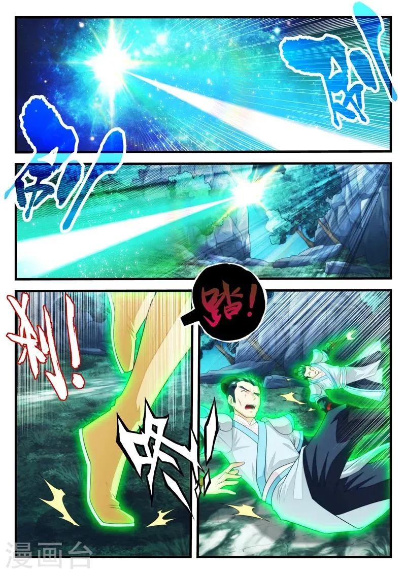 第179话2 第4页