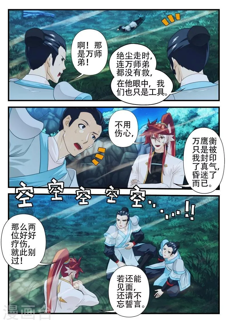 第179话2 第5页