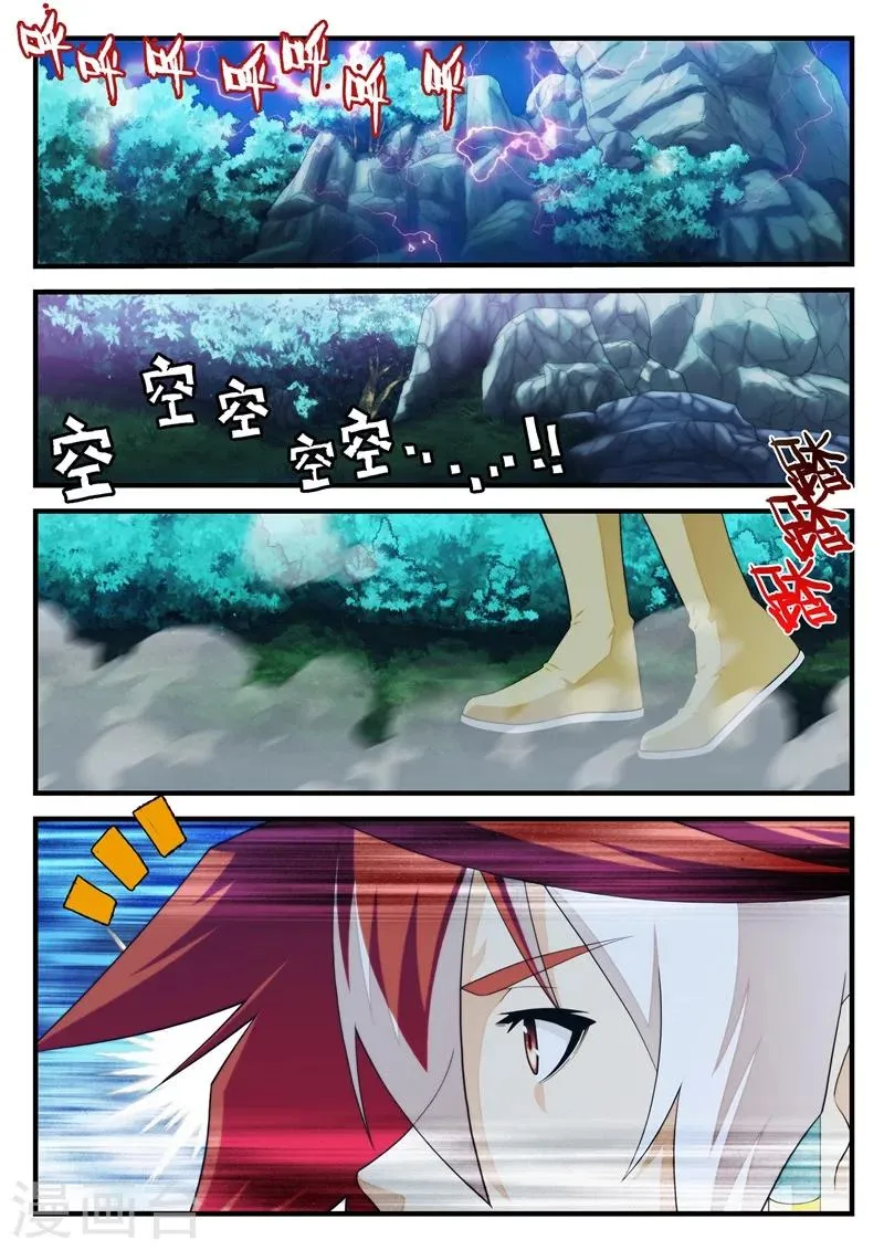 第179话2 第7页