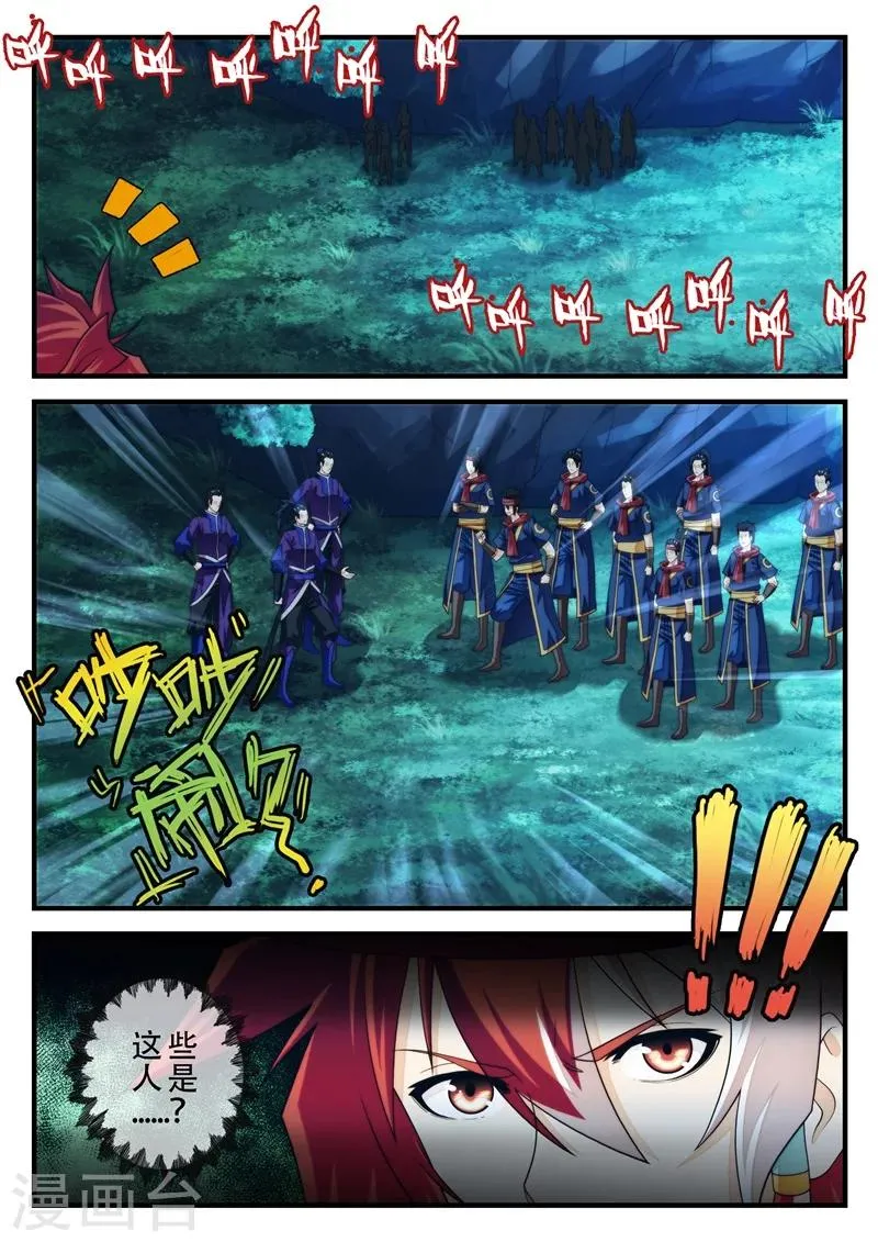 第179话2 第8页