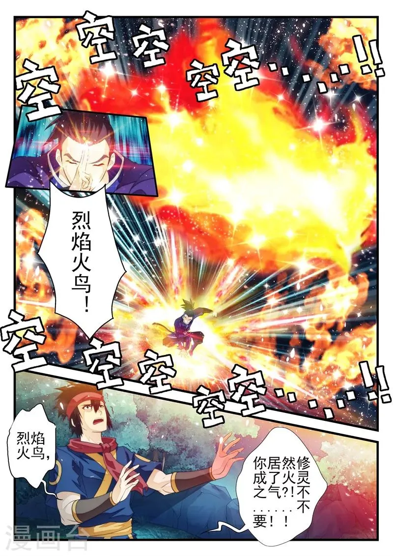 第180话1 第5页