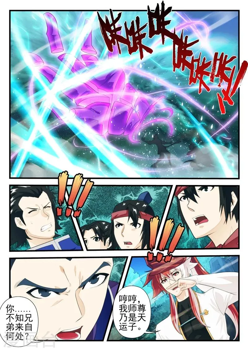 第180话2 第3页