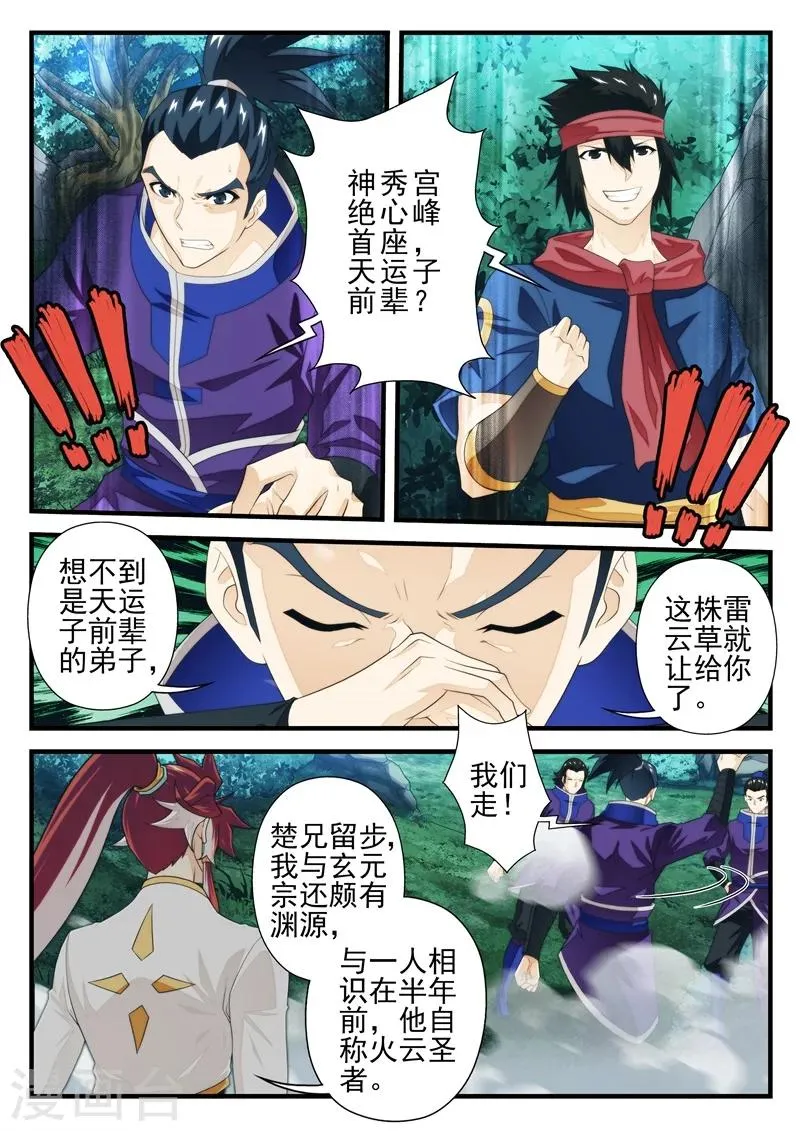 第180话2 第4页