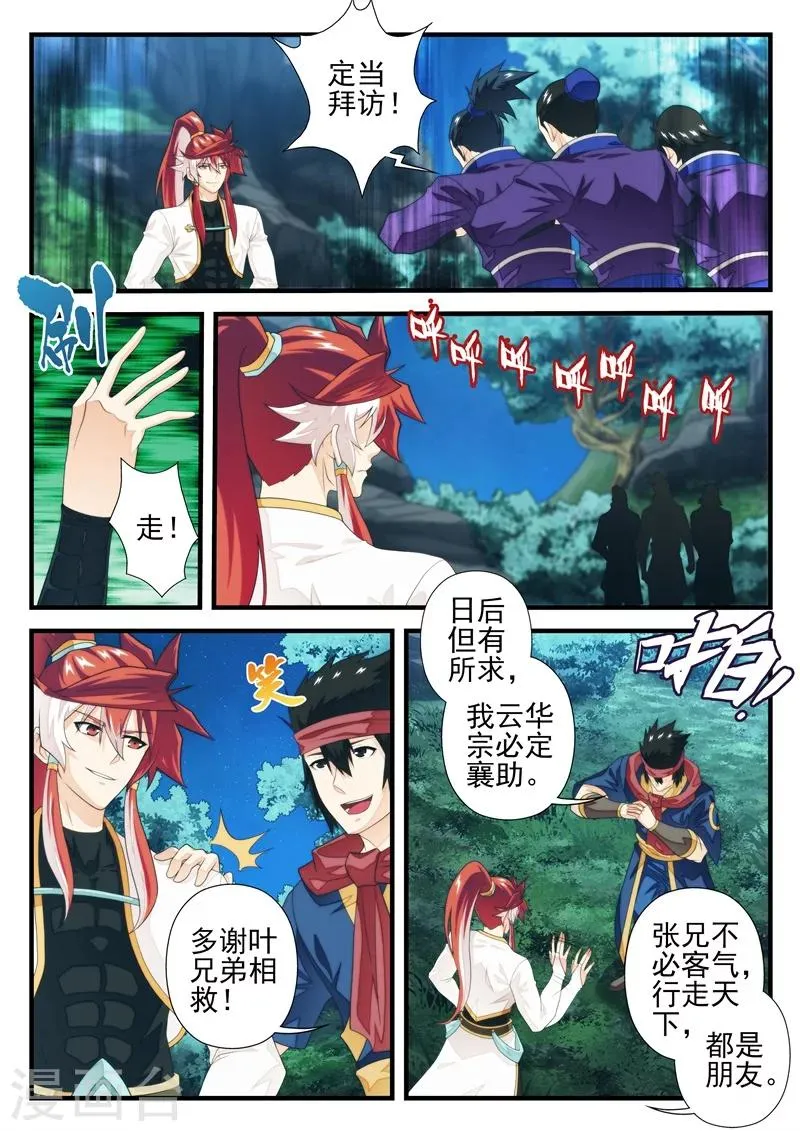 第180话2 第6页