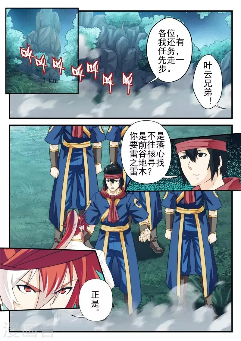 第181话1 第2页