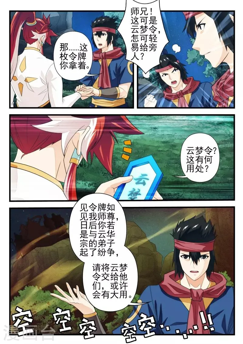 第181话1 第3页