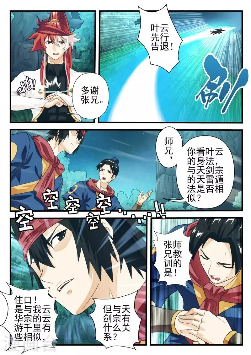 第181话1 第4页