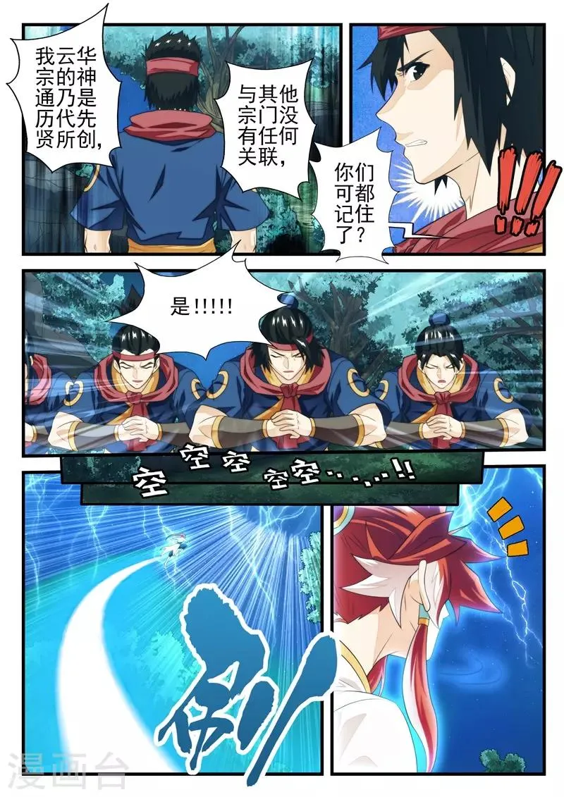 第181话1 第5页