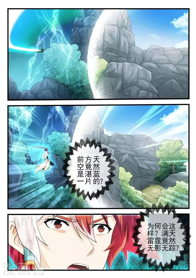 第181话1 第6页