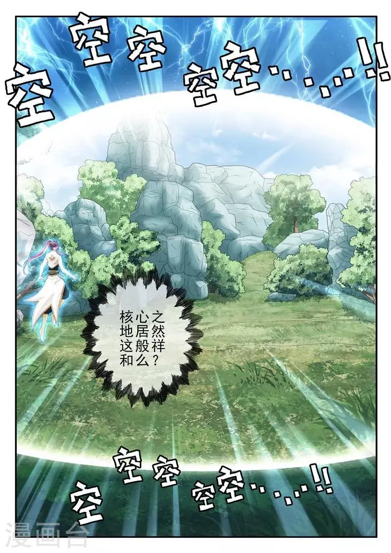 第181话1 第7页