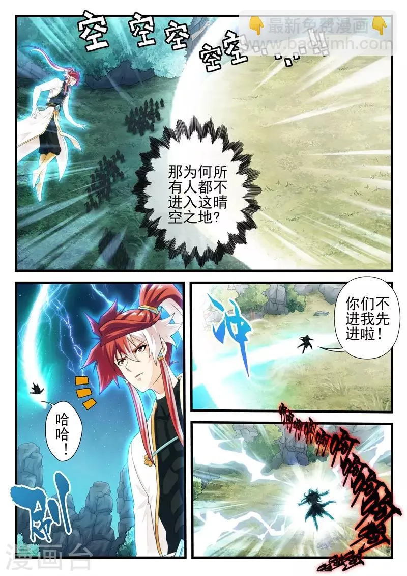 第181话1 第8页