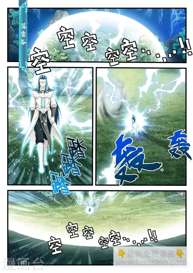 第182话1 第2页