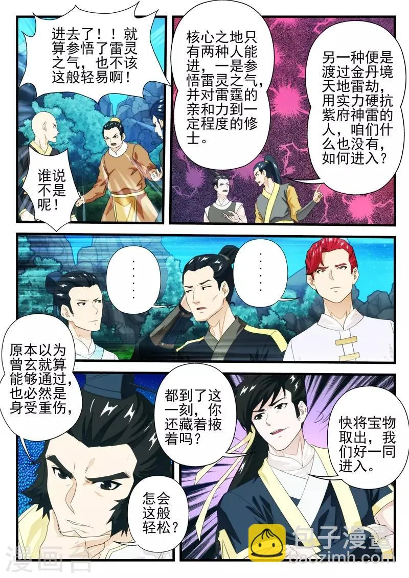第182话1 第4页