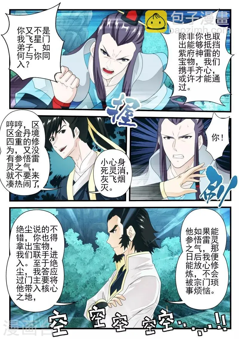 第182话1 第5页