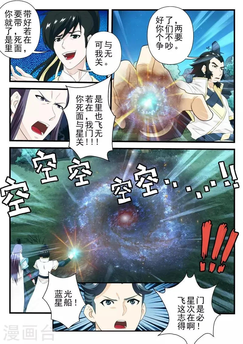 第182话1 第6页