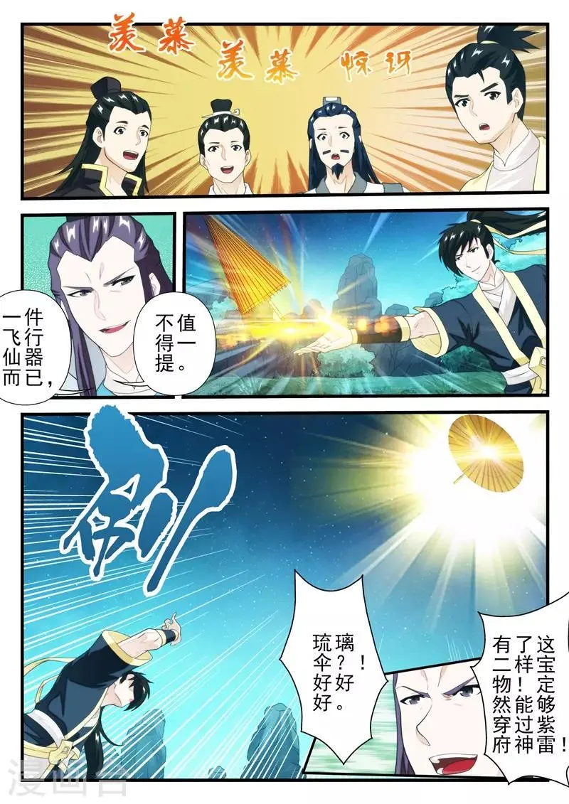第182话1 第7页