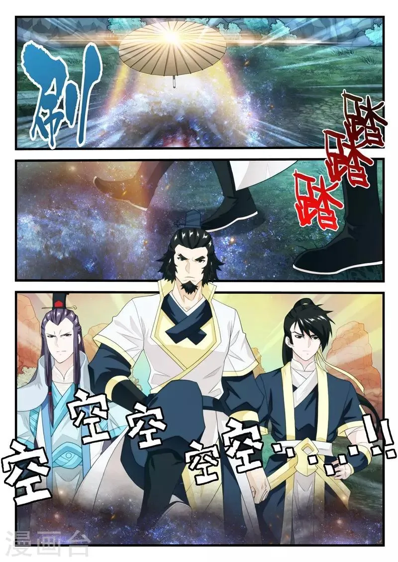 第182话1 第8页