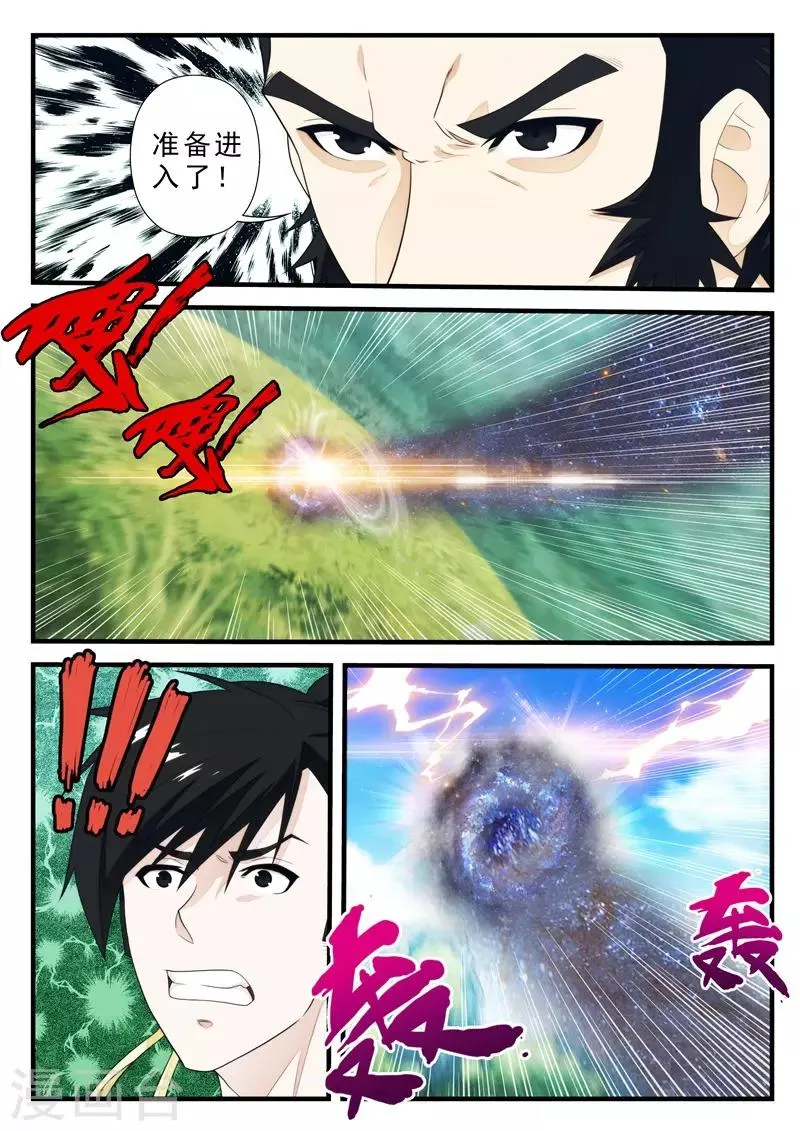 第182话2 第2页
