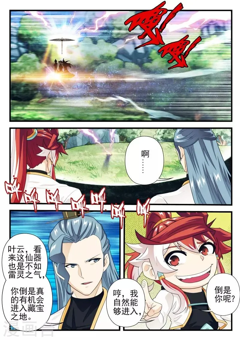 第182话2 第3页