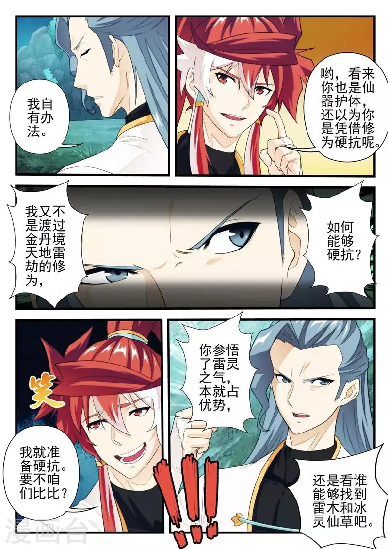 第182话2 第4页