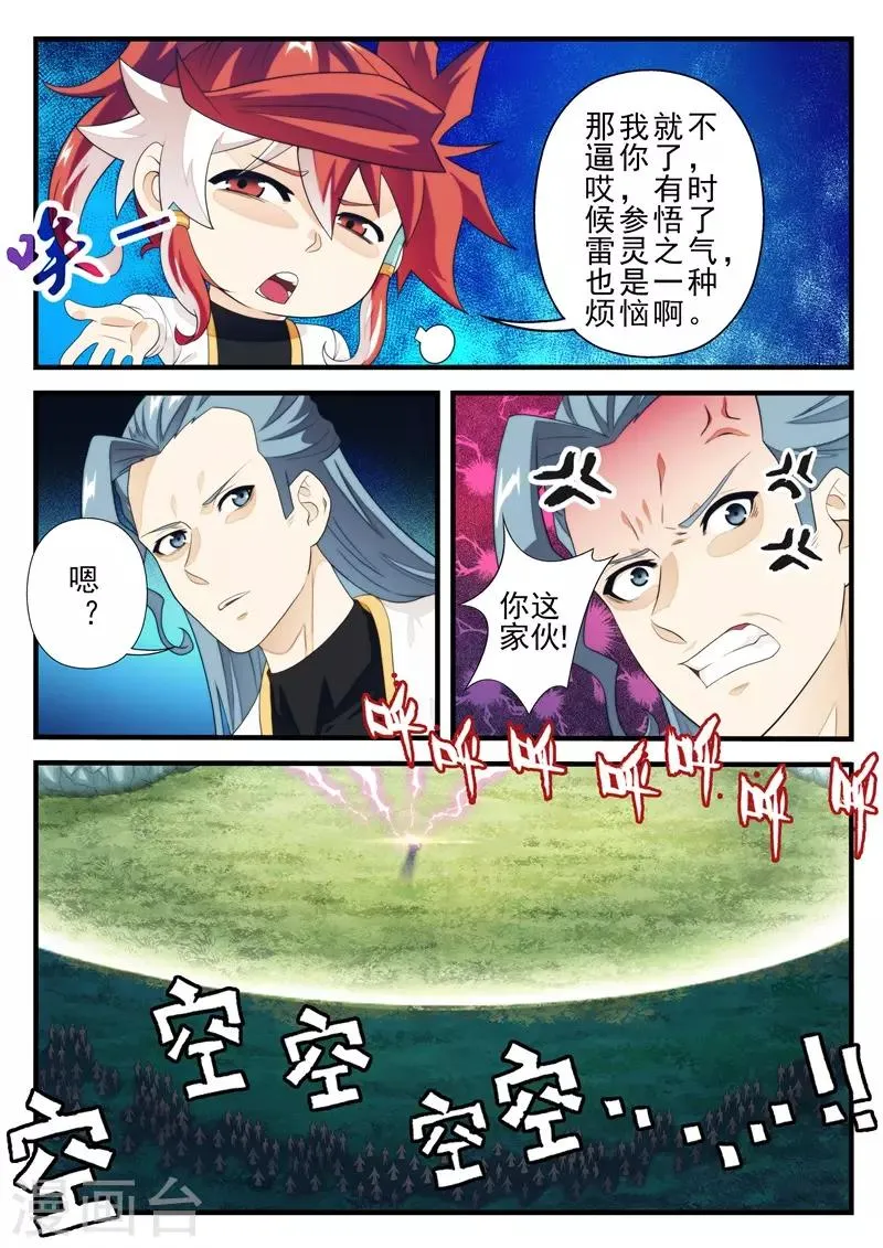 第182话2 第5页