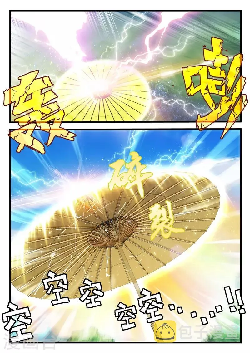 第182话2 第7页