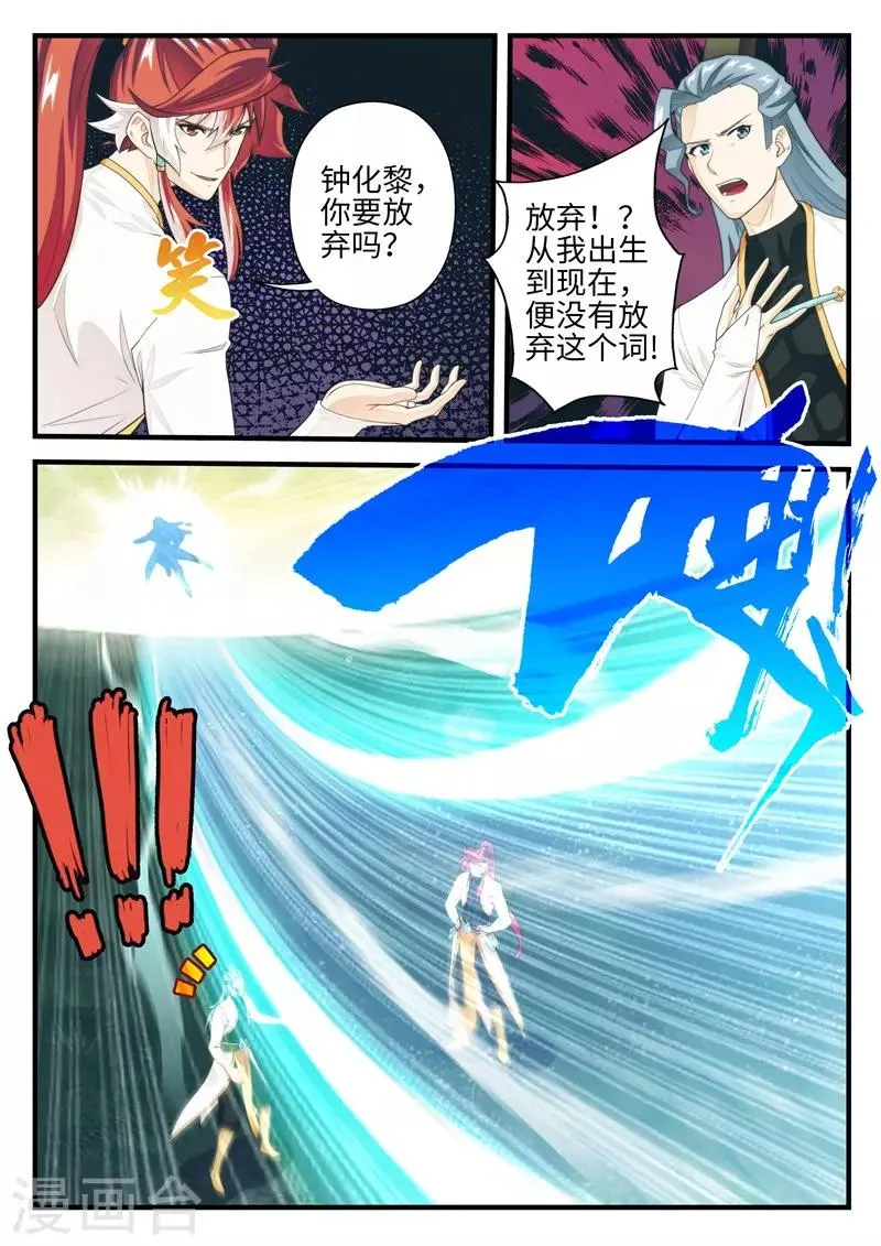第183话2 第1页