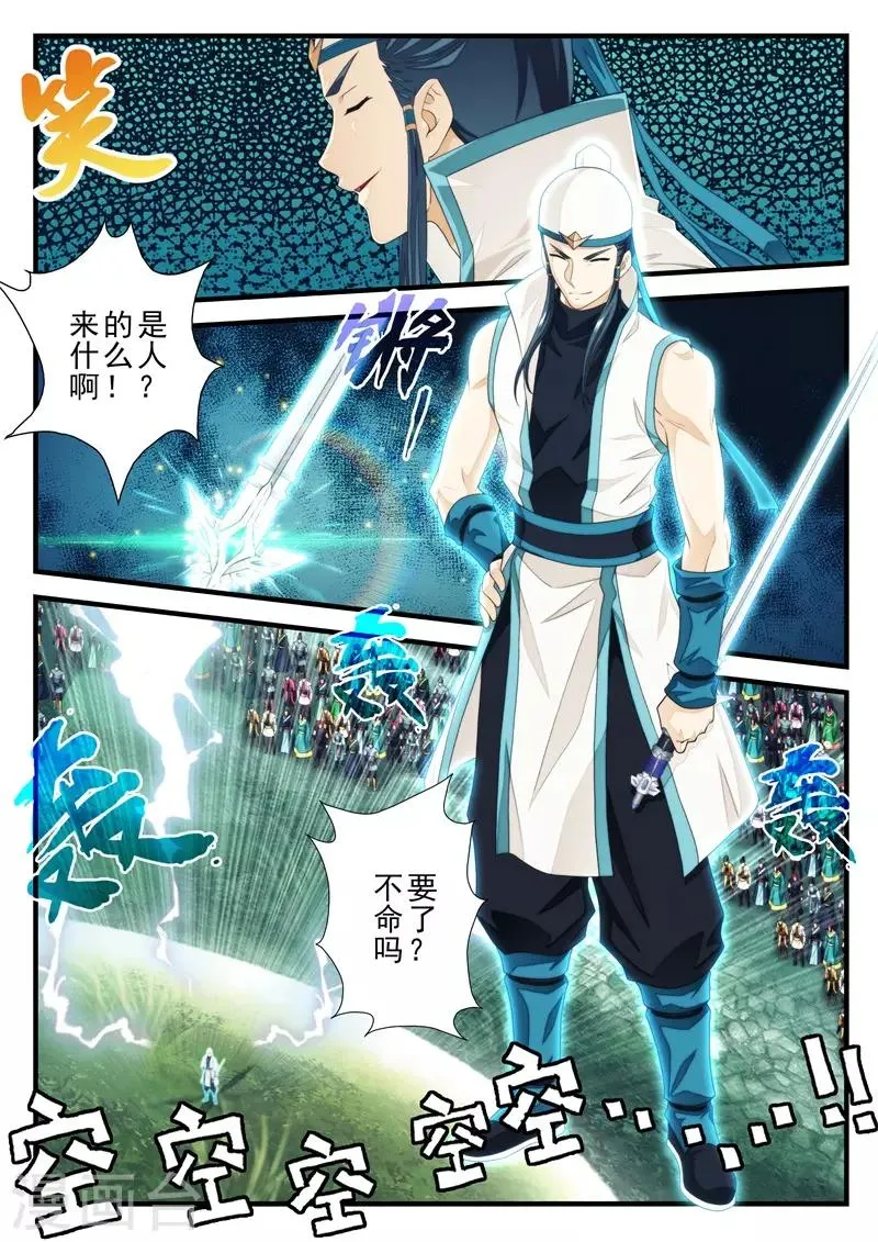 第183话2 第2页