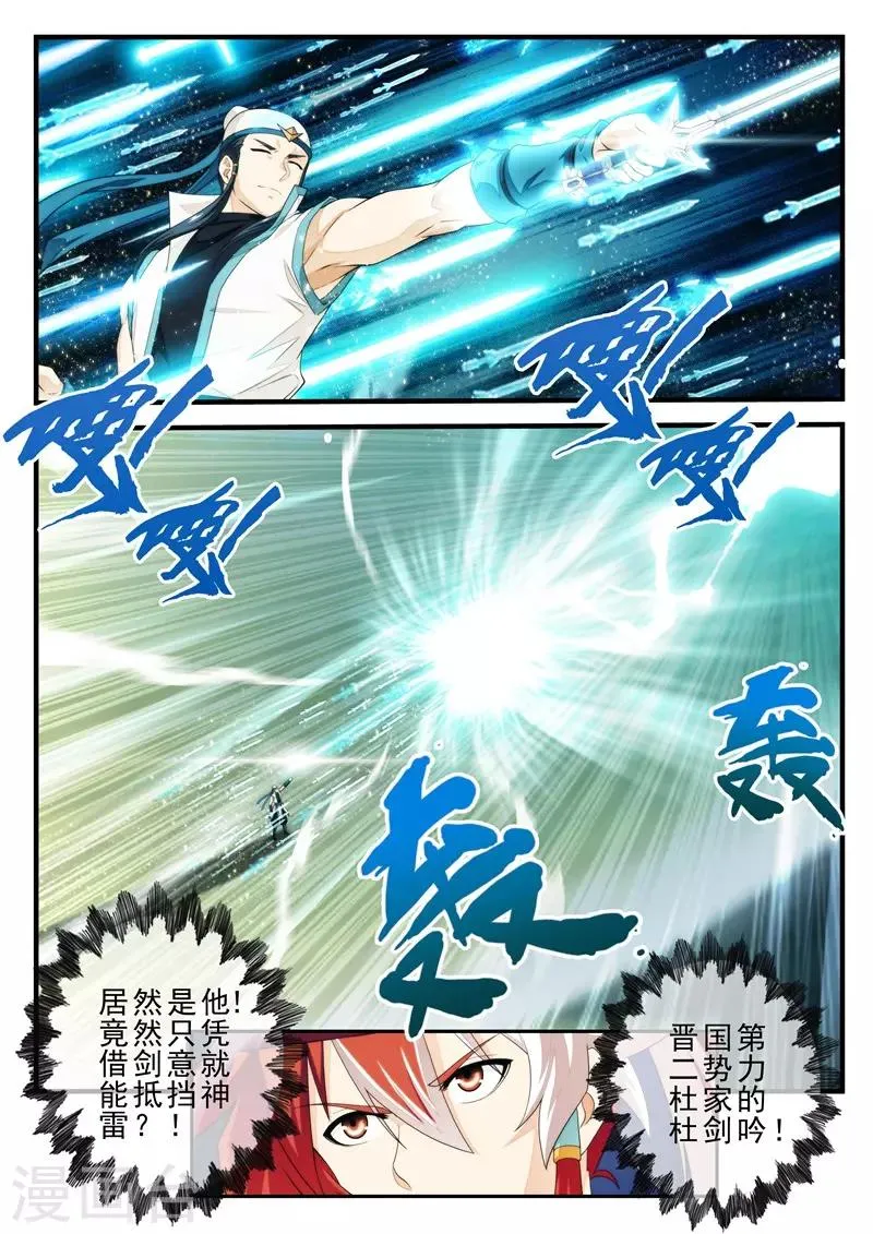 第183话2 第3页