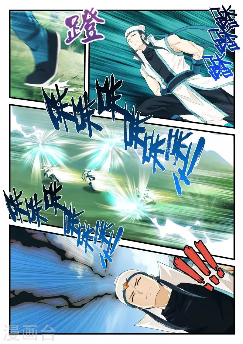 第183话2 第4页